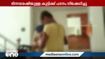 ഭിന്നശേഷിക്കാരനായ വിദ്യാർഥിക്ക് പഠനം നിഷേധിച്ച സംഭവം; റിപ്പോർട്ട് തേടി വിദ്യാഭ്യാസ മന്ത്രി