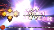 Happy Bengali New Year Wishes, Poila Baisakh Video, Greetings, Animation, Status, Messages (Free)