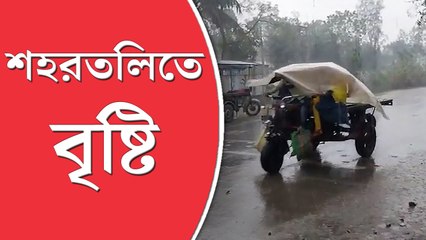ঝিরঝিরে বৃষ্টি শহরতলিতে, কলকাতাও কি ভিজবে?