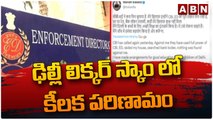 ఢిల్లీ లిక్కర్ స్కాం లో కీలక పరిణామం __ Delhi Liquor Scam __ ABN Telugu