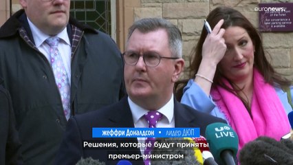 Североирландский протокол: Риши Сунак заявил о "позитивных дискуссиях"