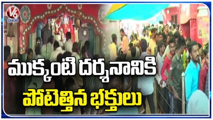 Descargar video: Huge Devotee Rush In Ancient Temples At Adilabad, Temple Commitee Provide Facilities To Devotees_ V6