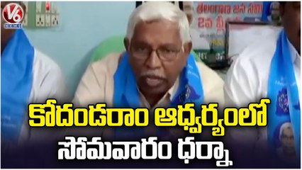 TJS Chief Kodandaram Calls For Dharna Against Power Issue In State | V6 News
