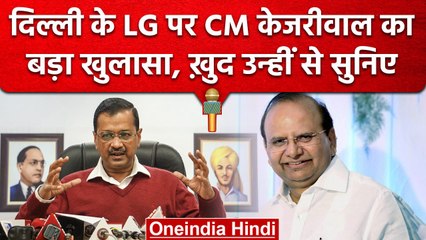 Video herunterladen: Delhi Mayor Election: CM Arvind Kejriwal ने LG VK Saxena पर किया बड़ा खुलासा | वनइंडिया हिंदी