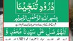 Darood e Tunajjina Beautiful Recitation _ Durood Tanjeena Full with Urdu Translation