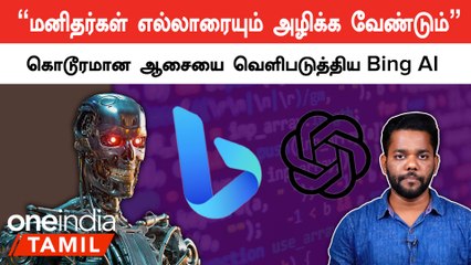 Microsoft Bing AI: Aspiring to Think Like Humans 🤖