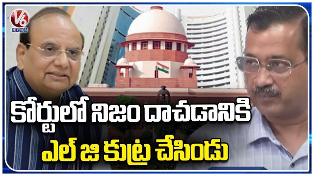 Delhi CM Kejriwal Slams LT Governor On Trying To Influence MCD Case In Supreme Court |Delhi |V6News