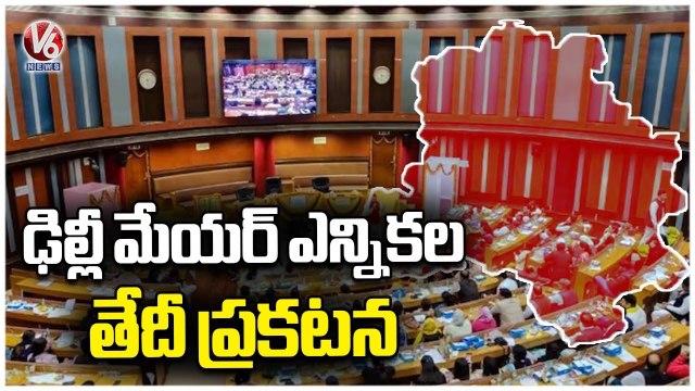 Lieutenant Governor Saxena Released Delhi Mayor Election Date | V6 News