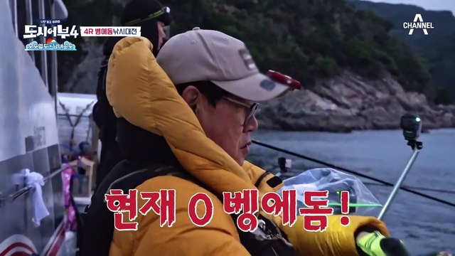 마! 이게 오도열도 벵에돔이다♨ 살벌한 낚시 지옥에서 녀석을 차지한 태곤 & 경규!