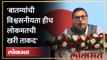 लोकमतची खरी ताकद काय? राजेंद्र दर्डा काय म्हणाले? Rajendra Darda on Lokmat Golden Jubilee Ceremony