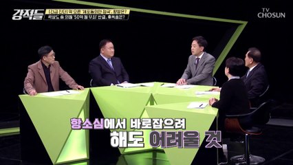 50억 원 무죄 판결에 난리 난 여론과 자격 논란의 검찰 TV CHOSUN 230218 방송