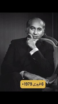 سپریم کورٹ نے کب وزیراعظم ذولفقار علی بھٹو کی سزائے موت کے خلاف تمام اپیلوں کو مسترد کر دیا