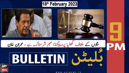 ARY News Bulletin | 9 PM | 18th February 2023