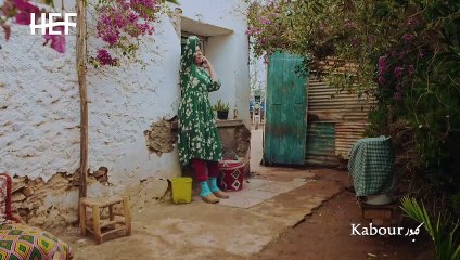 سلسلة كبور وفتيحة بطولة حسن الفد