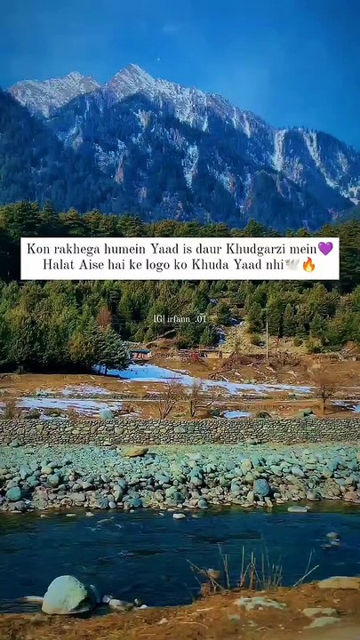 Kon rakhega humein Yaad is daur Khudgarzi mein Halat Aise hai ke logo ko Khuda Yaad nhi