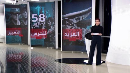 الساعة 60 | تعرف على راتب العنصر الحوثي من ميزانية إيران