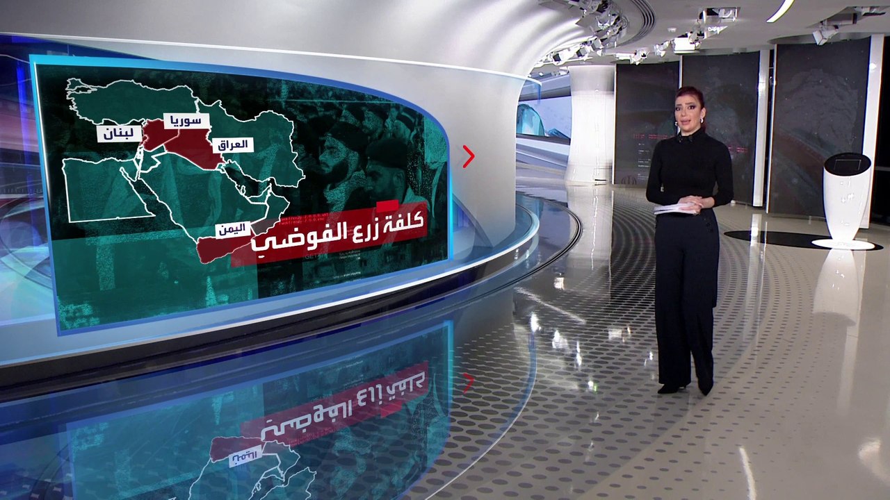 الساعة 60 | ضعف الميزانية المخصصة للدولة.. قيمة الأموال المخصصة للحرس الثوري بإيران