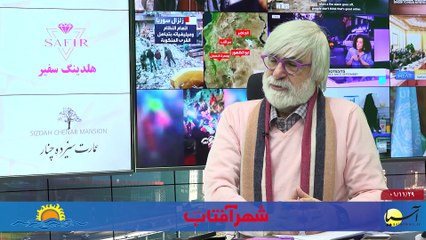 سر صفحه با ایرج جمشیدی شنبه 29 بهمن 1401