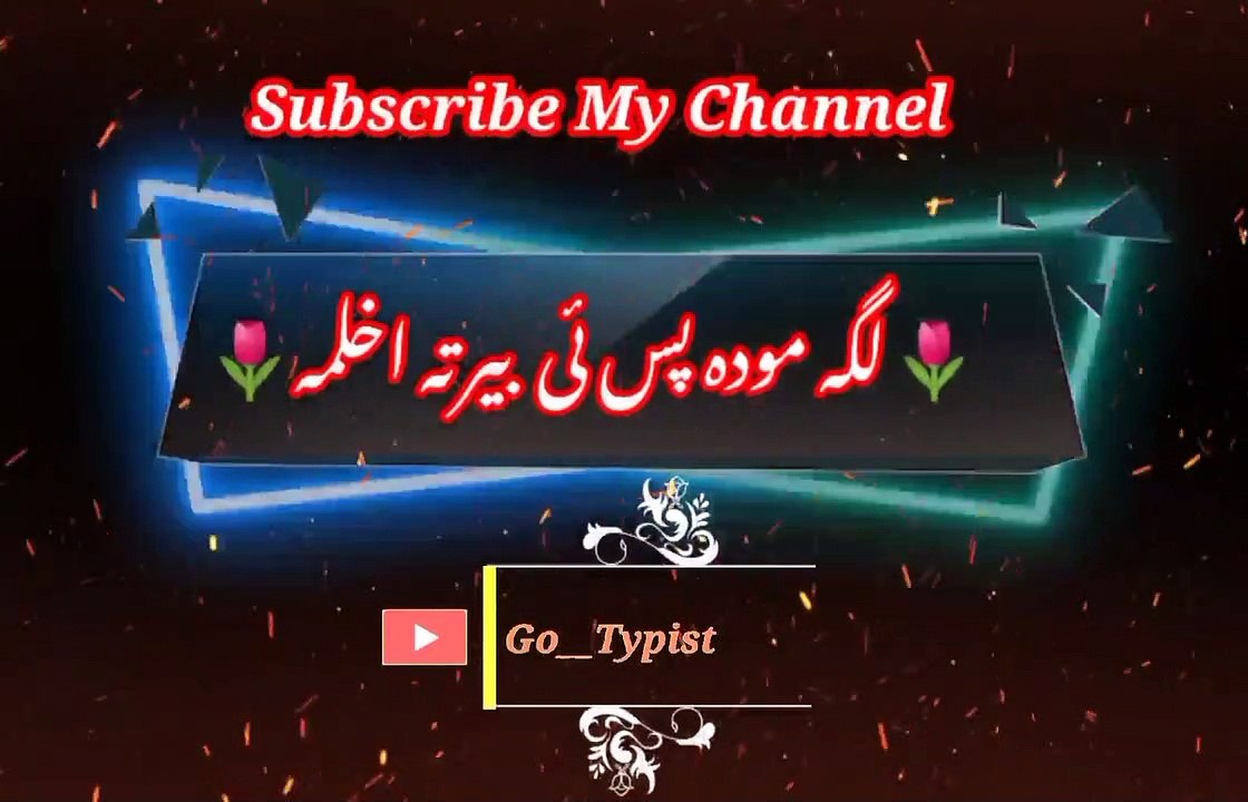 Laga mud pas | Pashto poetry | pashto black screen status | go__typist.