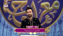 Shan-E-Meraj | Waqia-E-Meraj Part 1 | Waseem Badami | 18th Feb 2023