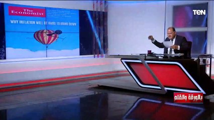 الديهي يكشف تفاصيل مخيفة بخصوص الدين الأمريكي: سيرتفع لـ 51 تريليون دولار خلال 10 سنوات