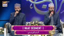 Shan-E-Meraj | | Naat Segment | Ibrahim Brothers ( Anwar Ibrahim & Ashfaq Ibrahim ) 18th Feb 2023