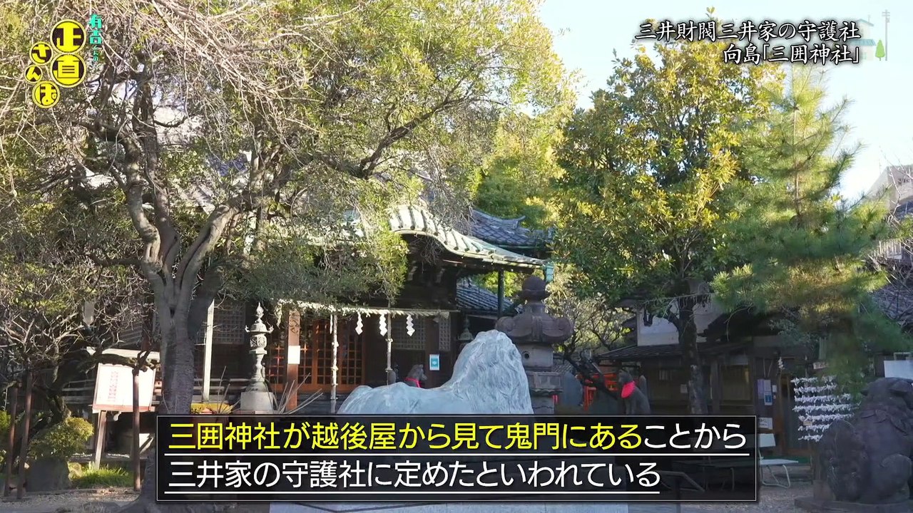有吉くんの正直さんぽ 下町情緒と新店舗が続々！スカイツリー周辺探訪