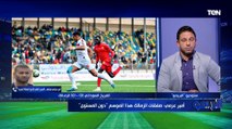 أمير عزمي مجاهد يعلق على تسريب عقد مصطفى شلبي: عندنا حاجات في الرياضة المصرية 