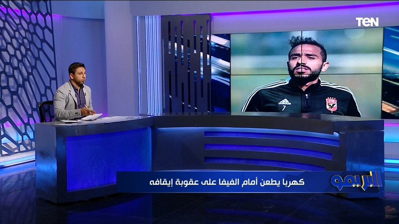 "كولر يطلب رحيل شادي حسين والأهلي يضغط لمنع إيقاف كهربا".. تعرف على أبرز أخبار القلعة الحمراء