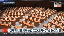 여야, 이재명 체포동의안 27일 본회의서 표결 합의