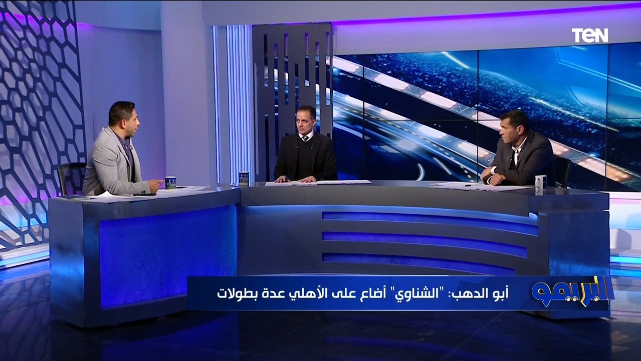 أحمد صالح: تصرف محمد الشناوي أمام الهلال "غير لائق" ويسيء للأهلي ولمصر كلها ⚽