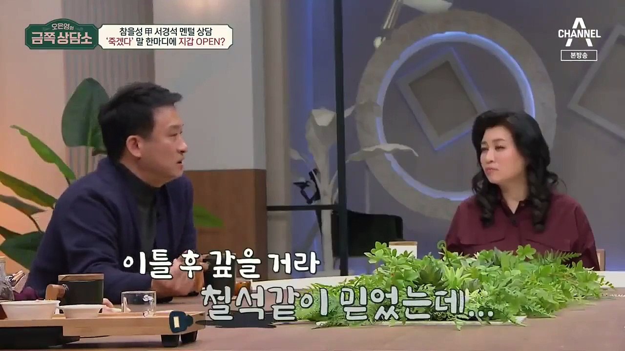 Oh Eun Young's Golden Clinic - Se01 - Ep13 Watch HD