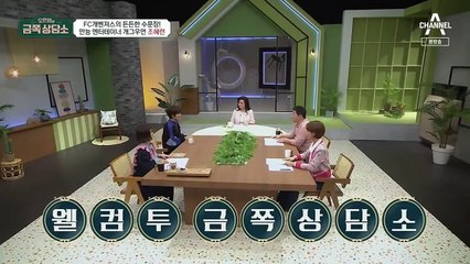 Oh Eun Young's Golden Clinic - Se01 - Ep17 Watch HD