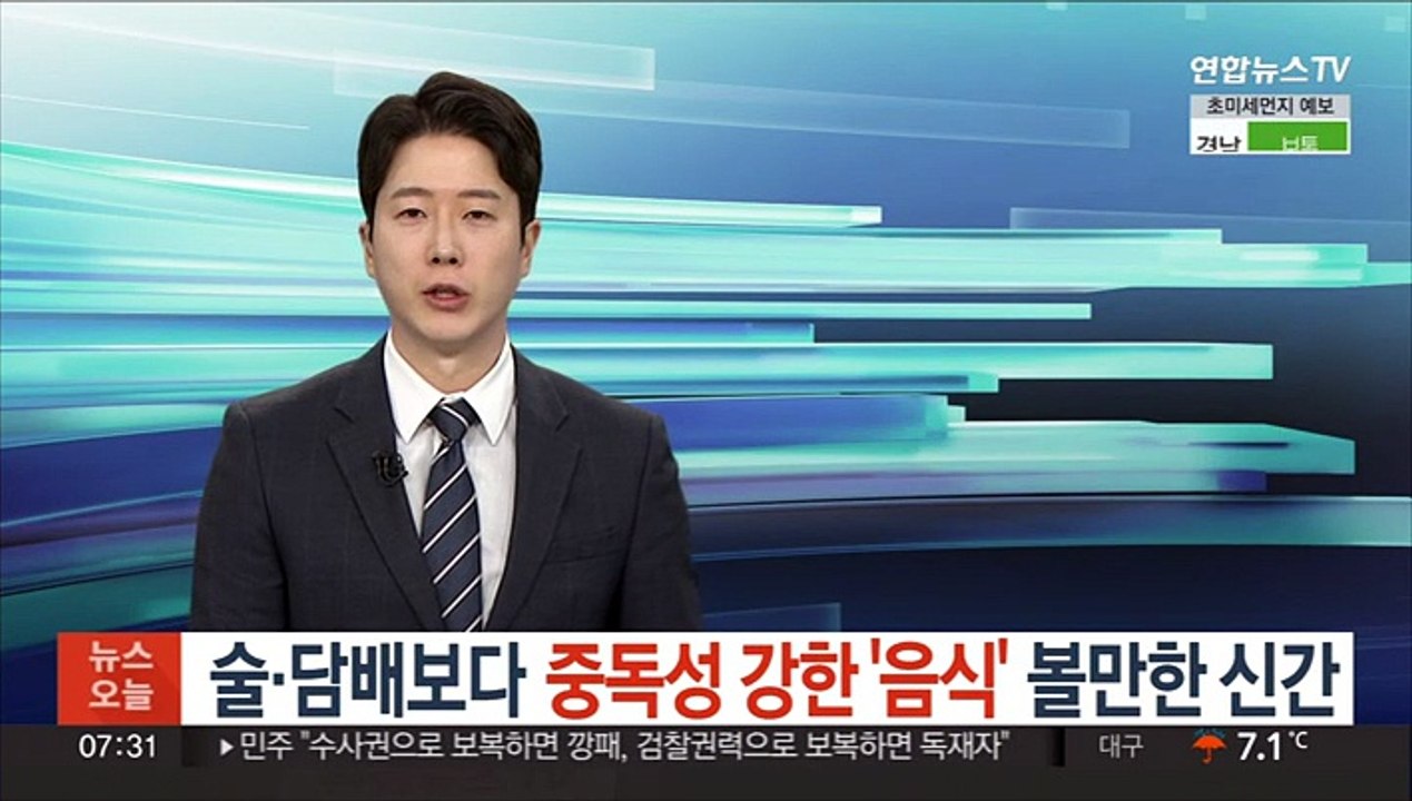 술·담배보다 중독성 강한 '음식'…볼만한 신간