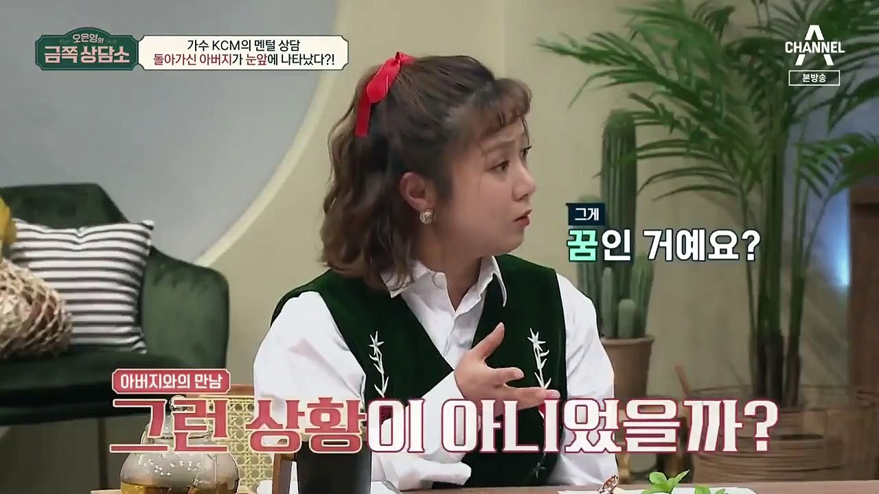 Oh Eun Young's Golden Clinic - Se01 - Ep15 Watch HD