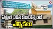 Secunderabad Cantonment Board Elections On April 30th _ Hyderabad _ V6 News