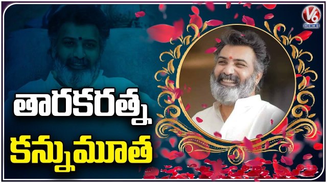 Actor And TDP Leader Nandamuri Taraka Ratna Passed Away _ V6 News
