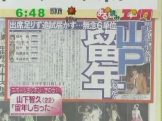 [TV] 20080317  zoom in super - Yama P