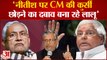 Bihar News: 'नीतीश पर CM की कुर्सी छोड़ने का दबाव बना रहे लालू' । Sushil Kumar Modi