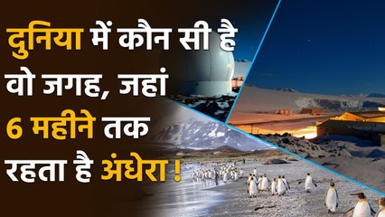 Sun Never Rises: Earth पर यहां है अंधेरे का राज, महीनों तक नहीं निकलता है सूरज | वनइंडिया हिंदी