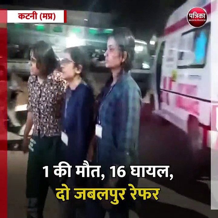 कटनी (मप्र): कटनी-दमोह मार्ग पर हादसा