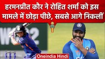 Women T20 World Cup: Harampreet Kaur ने Rohit का रिकॉर्ड तोड़ा,भारत की पहली खिलाड़ी | वनइंडिया हिंदी