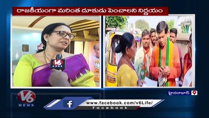BJP Leaders Plan Public Meeting In Telangana _ V6 News