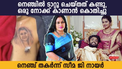 Download Video: പ്രണവിനെ ഒരു നോക്ക് കാണാന്‍ പറ്റാത്ത വിഷമത്തില്‍ സീമ ജി നായര്‍