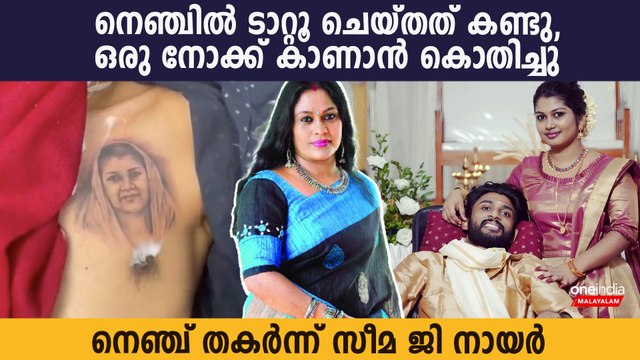 പ്രണവിനെ ഒരു നോക്ക് കാണാന്‍ പറ്റാത്ത വിഷമത്തില്‍ സീമ ജി നായര്‍