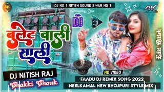 Bullet Wali Sali Dj Song Neelkamal Singh New Bhojpuri Dj Remix 2022 #Dj_No_1_Nitish_Sound