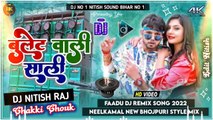 Bullet Wali Sali Dj Song Neelkamal Singh New Bhojpuri Dj Remix 2022 #Dj_No_1_Nitish_Sound