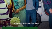صورة متداولة  لحفل زفاف مودل روز ومحمد الحمود