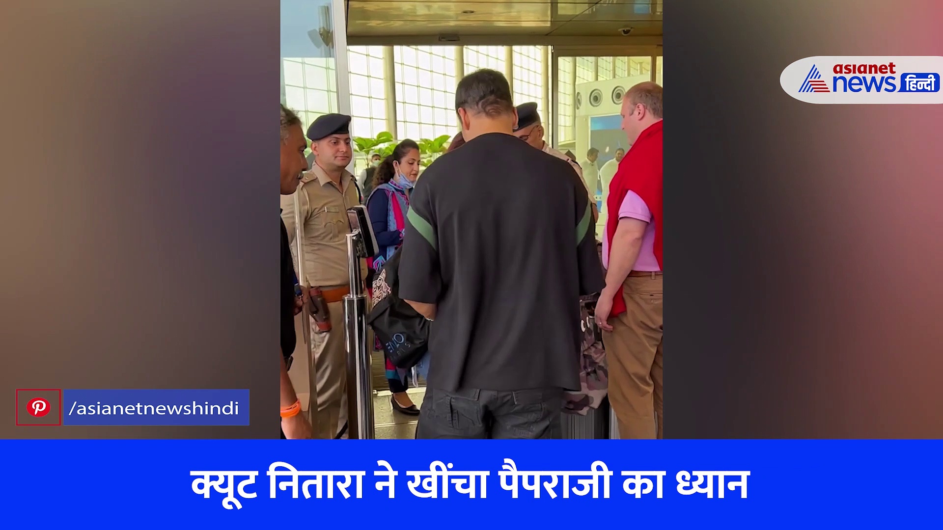 बेटी नितारा को तफरी कराने निकले अक्षय- ट्विंकल, शिल्पा शेट्टी ने मनाया समीशा का बर्थडे