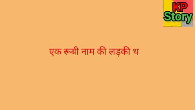 दर्दभरी बेवफा प्रेम कहानी। Heart touching love story। सच्चा प्यार।